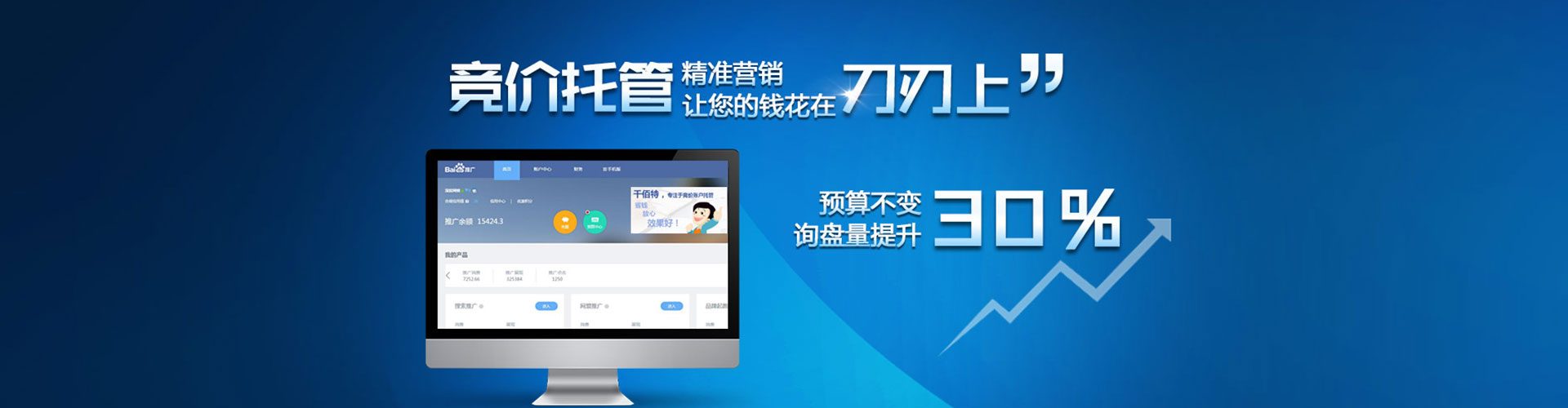 沈北新百度推广排名